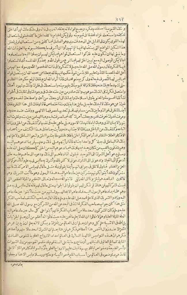 futmak.com - Page 262 - from part Three of the first Boulaq edition